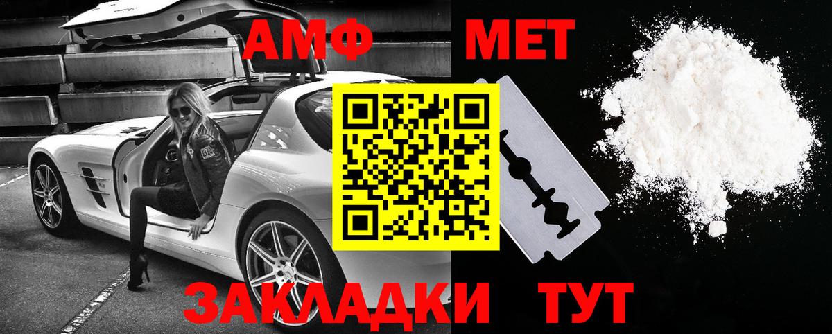 Amphetamine 97% Кировск