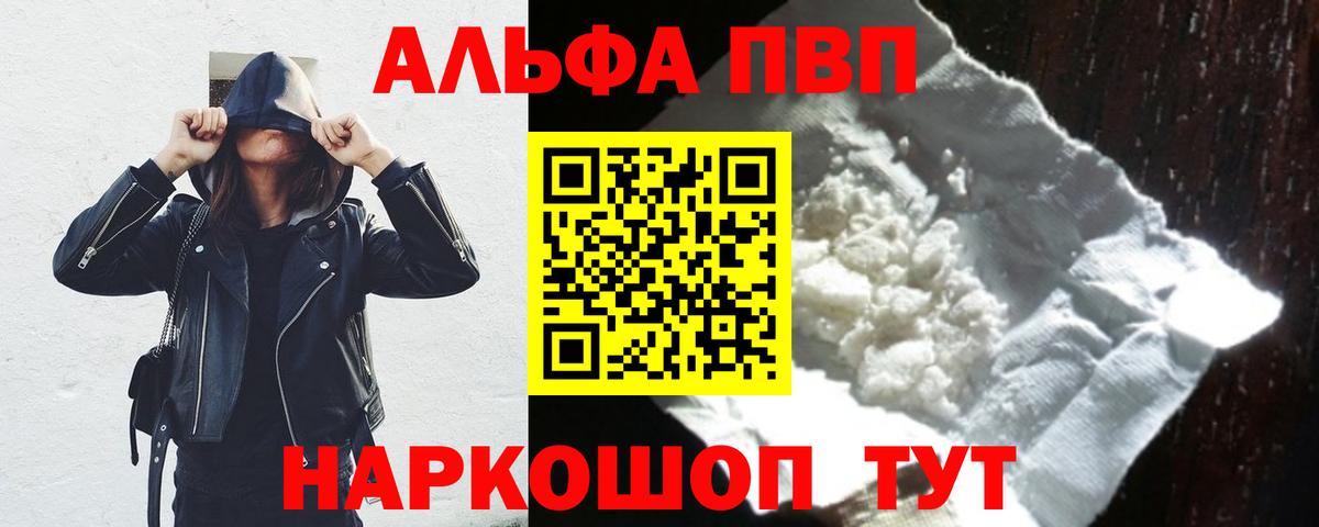 A-PVP VHQ Кировск