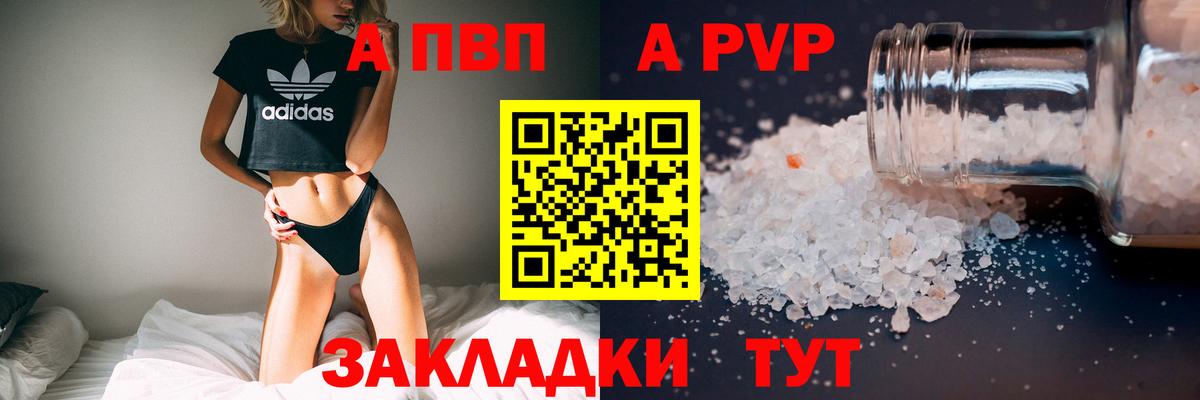 купить наркоту  Вход с VPN  А ПВП СК КРИС  А ПВП крисы CK  Кировск  APVP крисы CK 