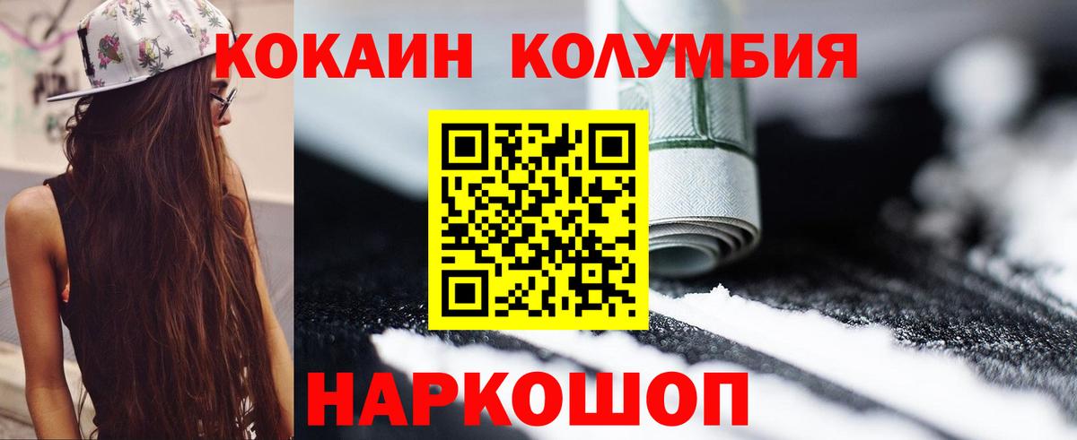 Кокаин 97% Кировск