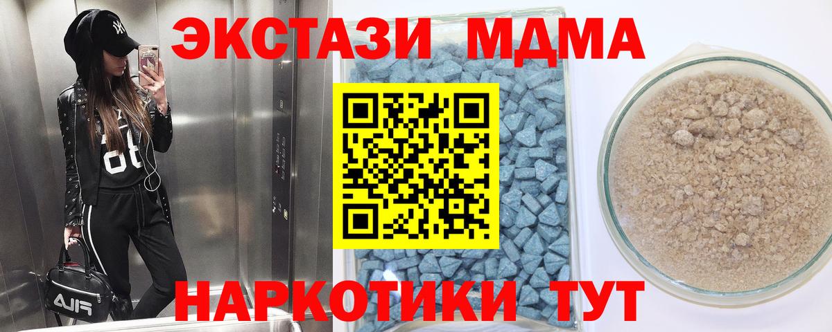 Ecstasy таблы  Вход с VPN  Кировск  ЭКСТАЗИ Дубай 