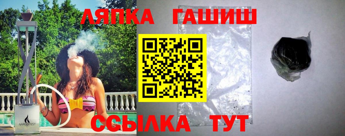 ГАШИШ  ГАШИШ VHQ  Вход с VPN  Кировск  ГАШИШ ice o lator 