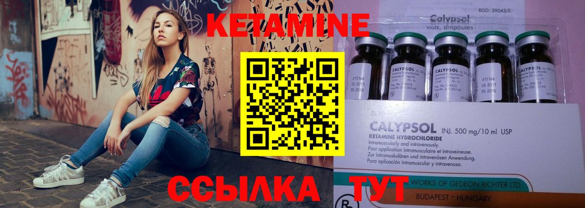 Кетамин ketamine  КЕТАМИН VHQ  Кировск  Вход с VPN 
