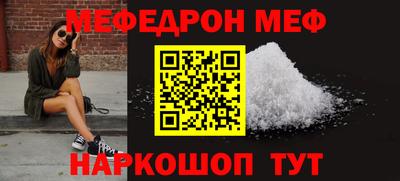 мефедрон Краснокаменск