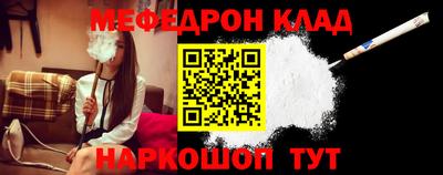 мефедрон Краснокаменск