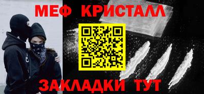 мефедрон Краснокаменск