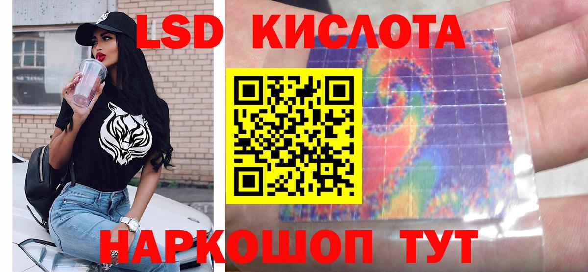 LSD-25 экстази  LSD-25 экстази кислота  Кировск  Вход с VPN  Лсд 25 экстази кислота 