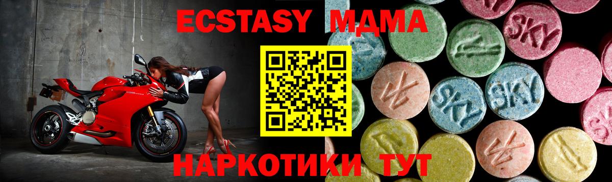 Кировск  МДМА молли  Вход с VPN  МДМА молли 