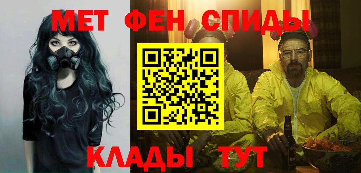 Первитин  Вход с VPN  Кировск  МЕТАМФЕТАМИН кристалл 
