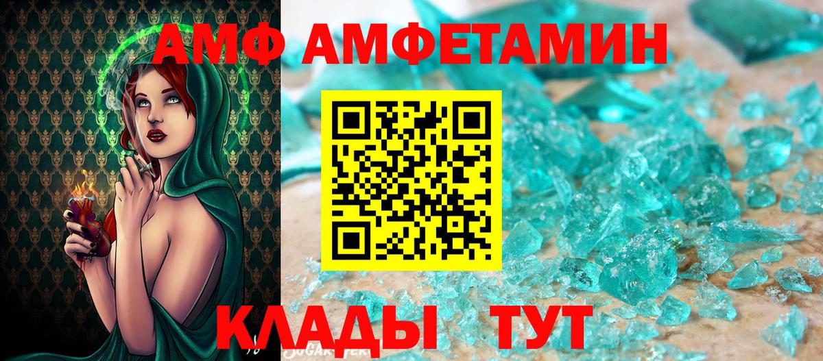 МЕТАМФЕТАМИН Декстрометамфетамин 99.9% Кировск