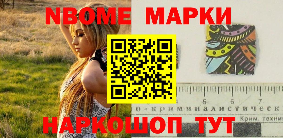 Марки 25I-NBOMe 1500мкг  Вход с VPN  Марки 25I-NBOMe  Кировск 