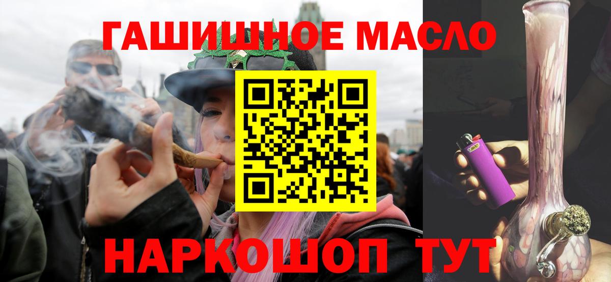ТГК Wax Кировск