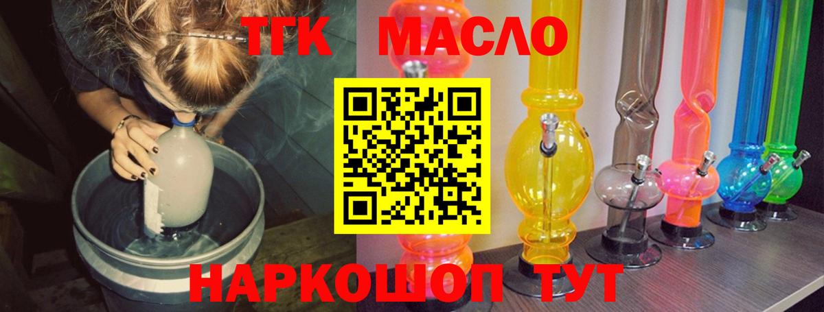 ТГК вейп с тгк  ТГК вейп с тгк  Кировск  Вход с VPN 